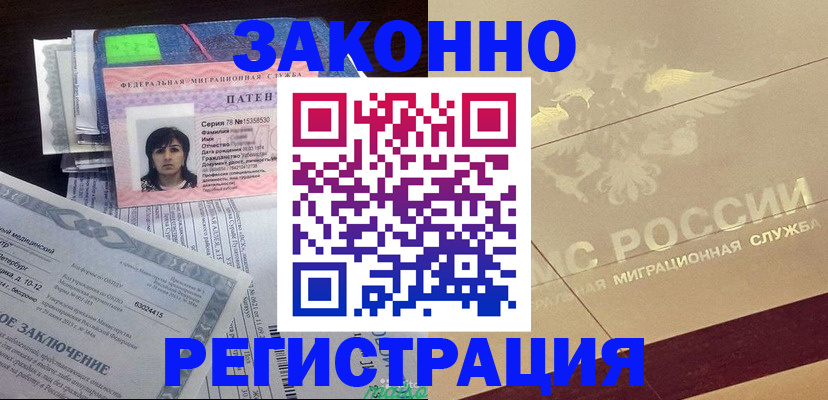 временная регистрация 2025 в Усинске