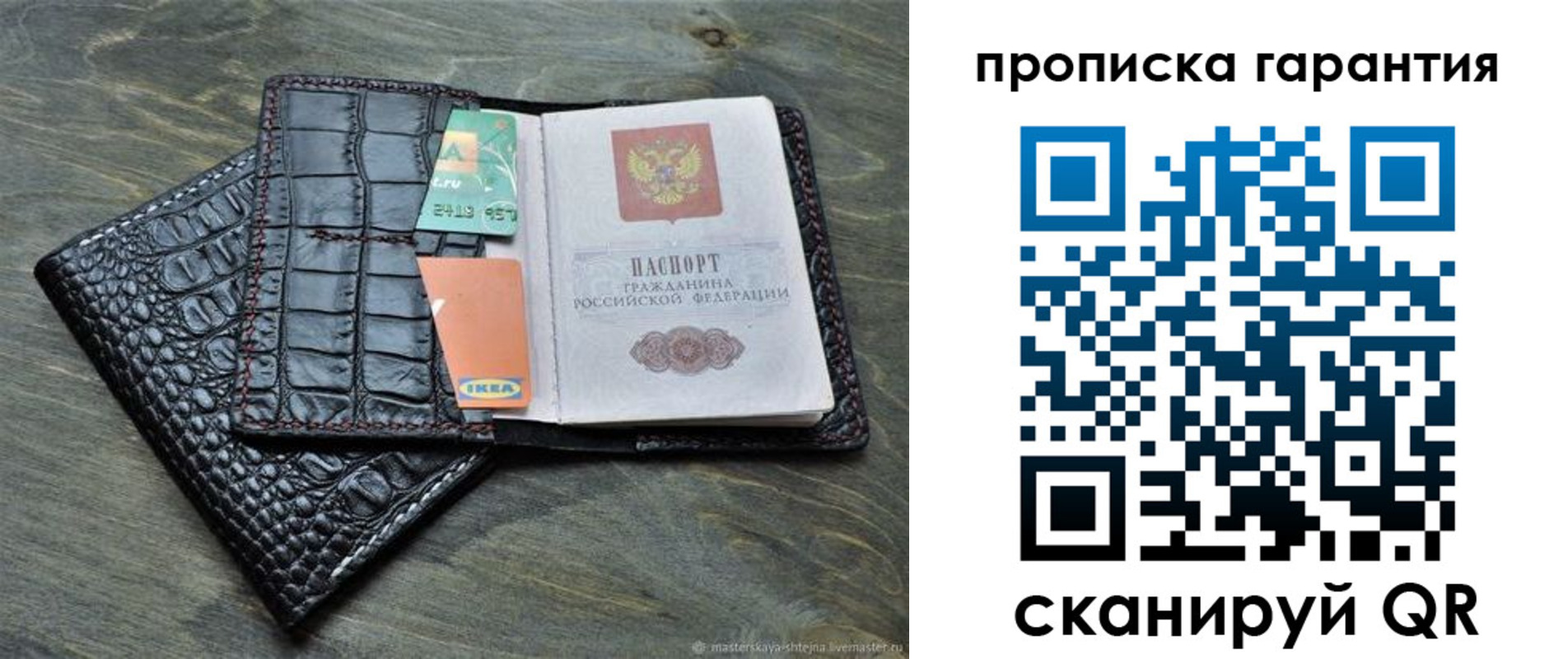 где прописаться в Усинске