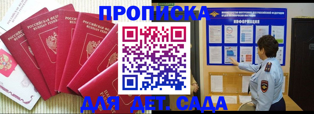 прописка иностранных граждан в Усинске