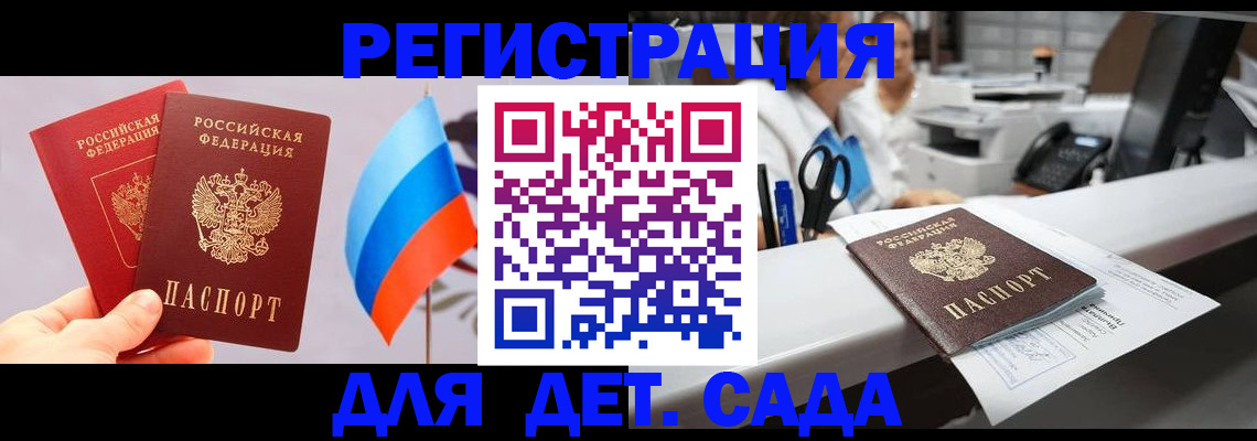 временная регистрация для всех в Усинске