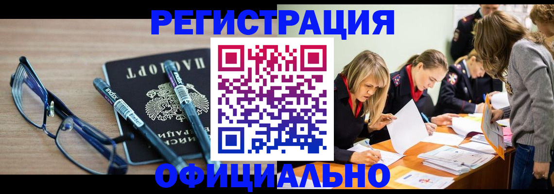временная регистрация адрес в Усинске