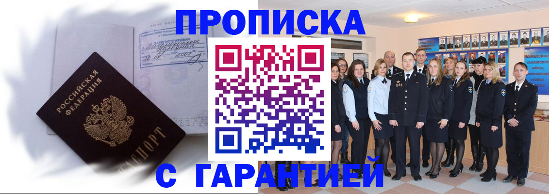 пропишу в квартире в Усинске